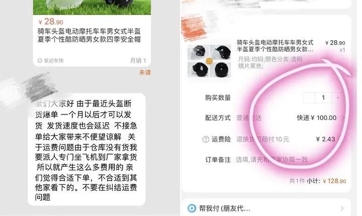 头盔涨价是怎么回事,头盔价格暴涨视频