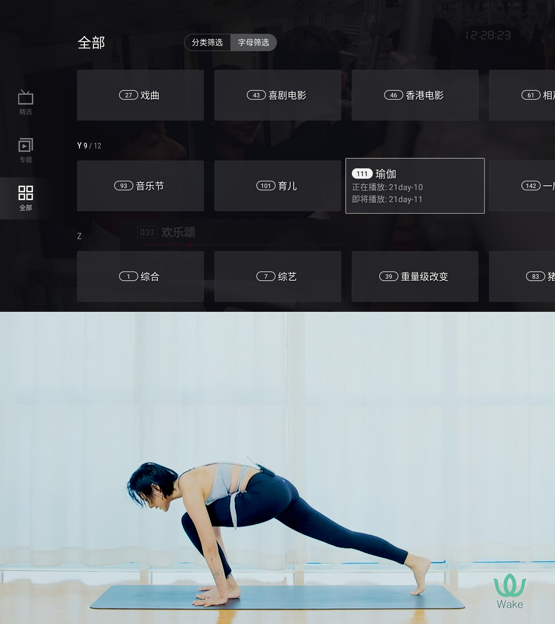 乐视超级电视更新8.0系统,乐视超级电视功能大全