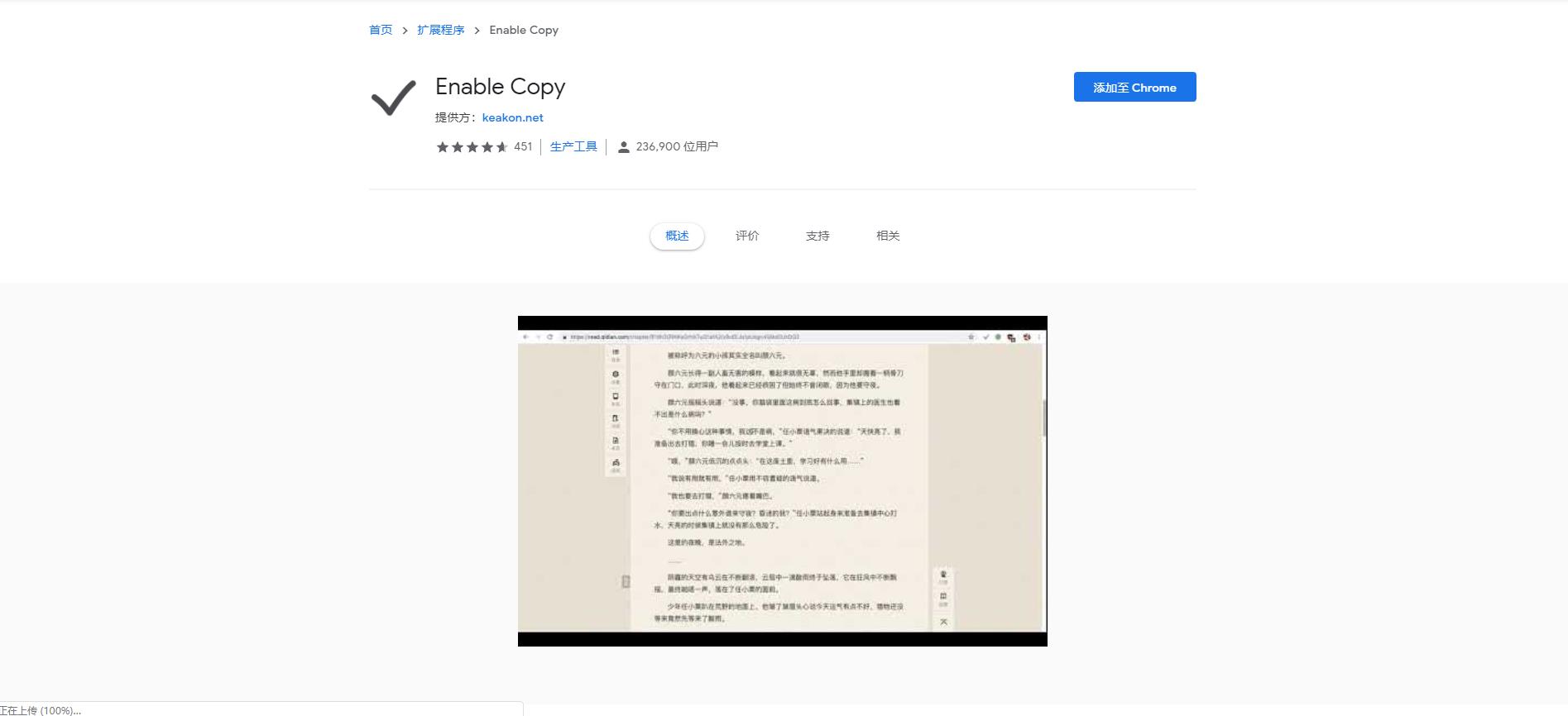 谷歌浏览器必备14个插件,10款实用的chrome浏览器插件