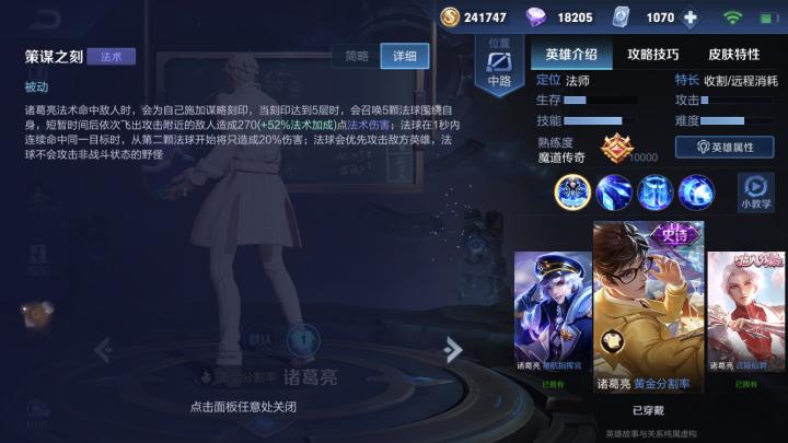 诸葛亮正面一闪和反面一闪,王者荣耀最新诸葛亮打法教学