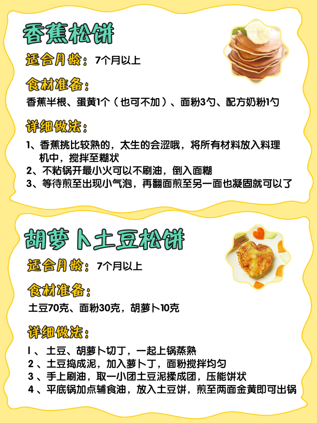 7-10月龄辅食16款宝宝手指食物,6-12月龄宝宝辅食全攻略