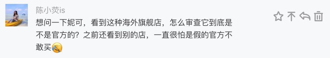 如何在网上找到真正的旗舰店,如何分辨真正的旗舰店