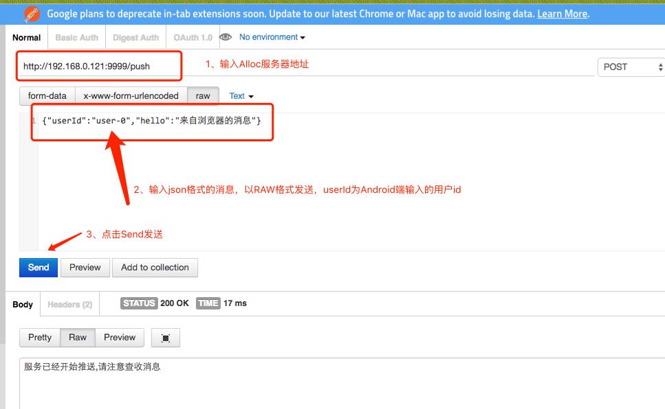 开源实时消息推送系统MPush