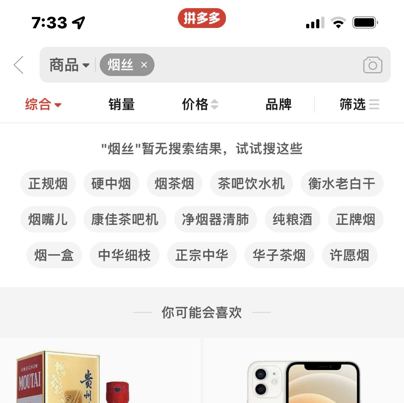 拼多多100元可以买两单吗,拼多多2块钱一盒的中华