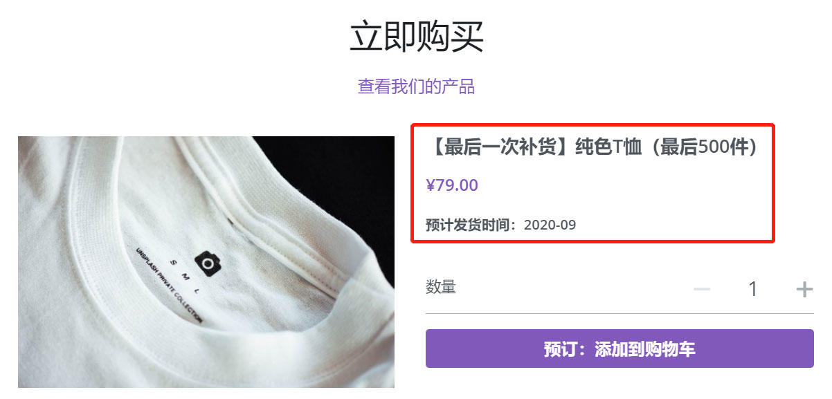 企业商城解决方案：微购物商城网站怎么做