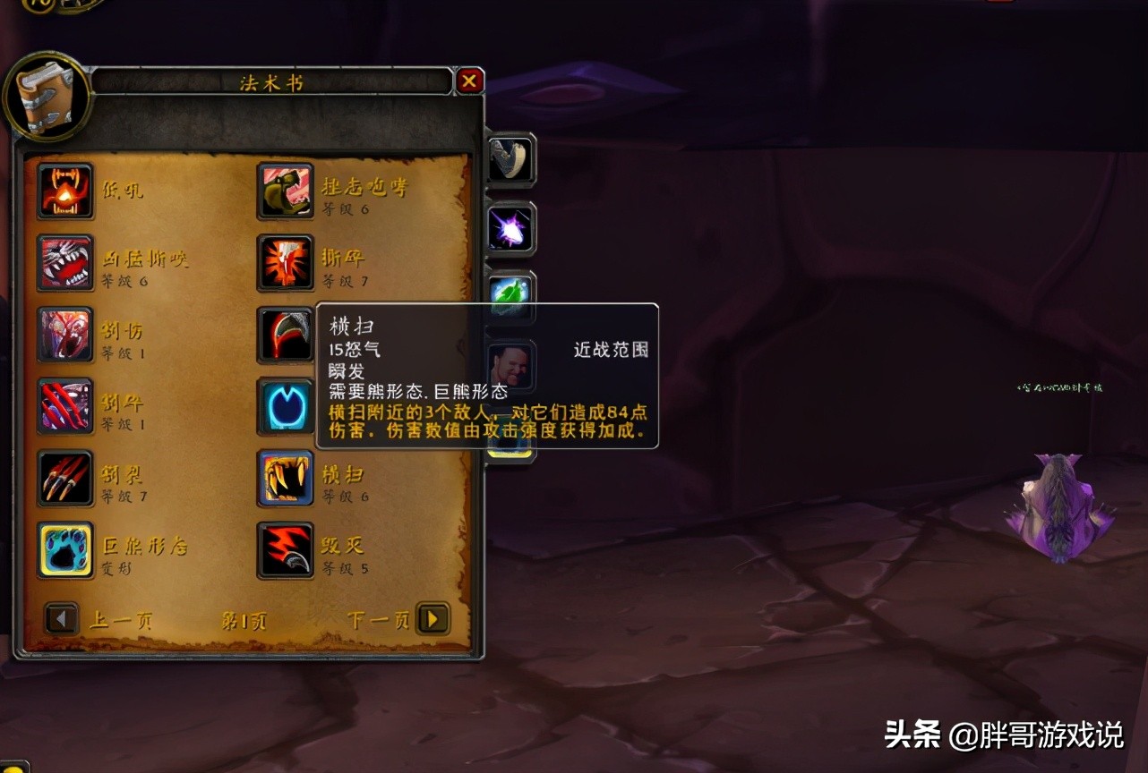 魔兽怀旧服tbc鸟德高分攻略,魔兽怀旧服tbc德鲁伊天赋