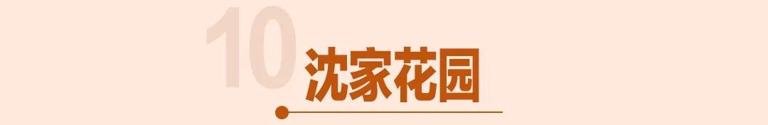 上海小众老洋房参观攻略,上海老洋房观赏路线