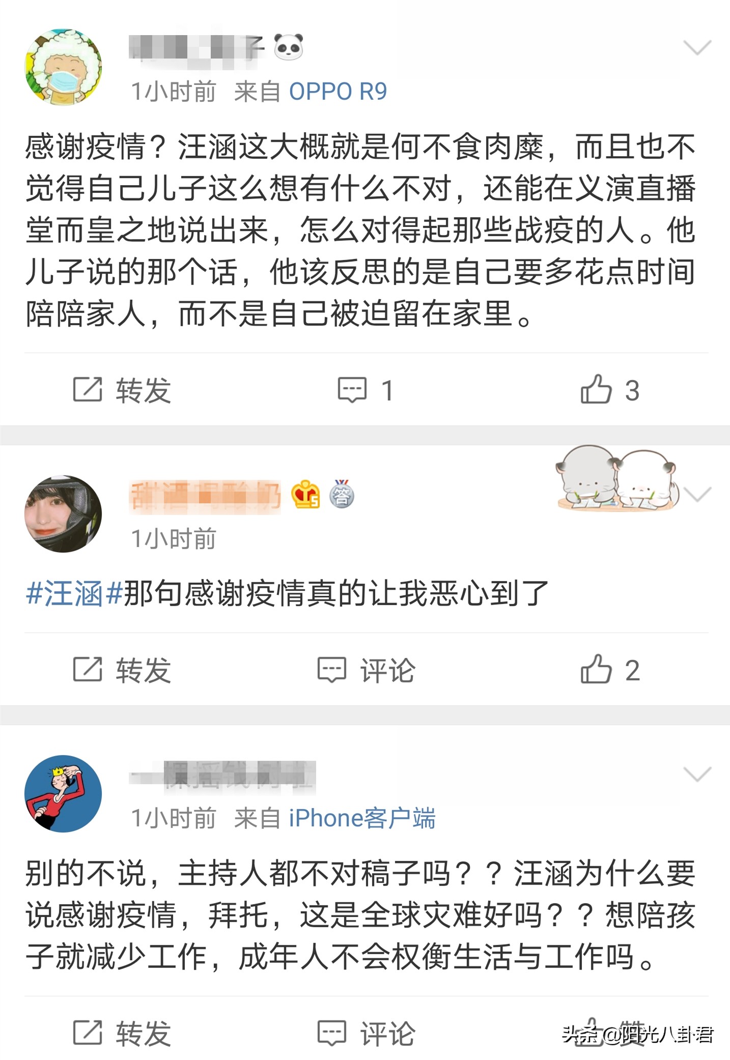 汪涵跨年主持口误何炅救场,汪涵直播口误事件