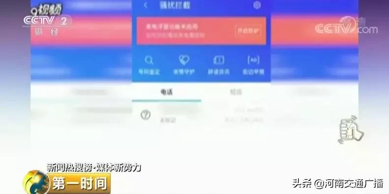 手机号被标注广告怎么办,手机号被平台标记广告