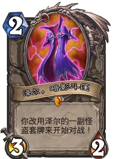 炉石传说强力玩法,炉石传说最骚气的玩法