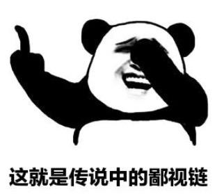 留学生鄙视链,留学生鄙视链地区