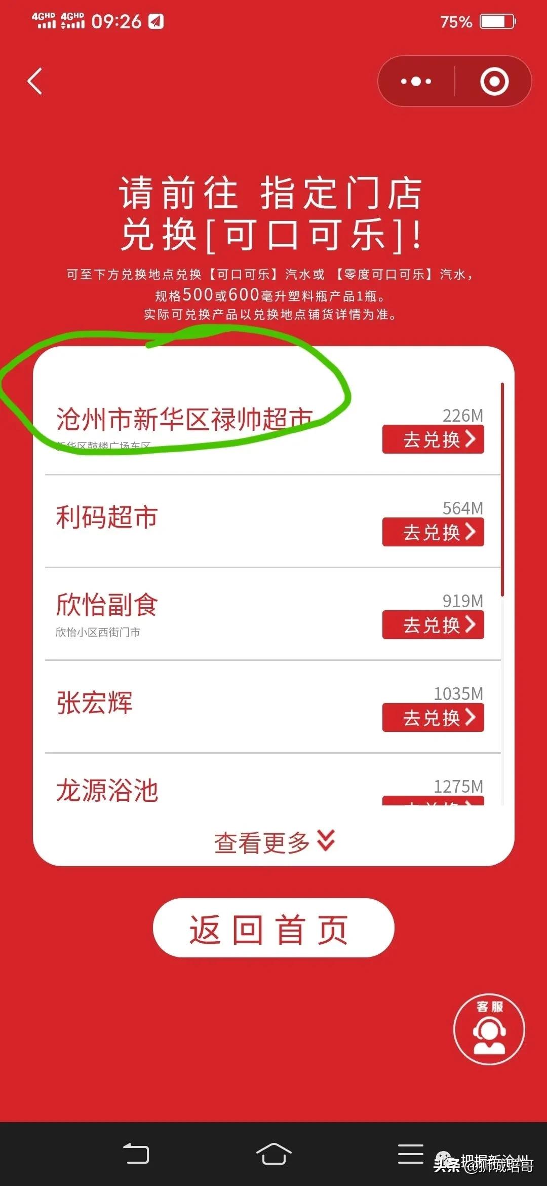 可口可乐兑奖换飞机 (可口可乐揭盖怎么兑奖)