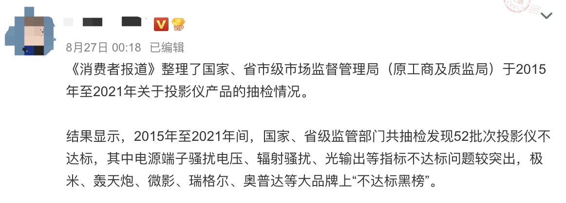 国产投影仪和淘汰投影仪比较,投影仪评测国产家用投影仪哪款好