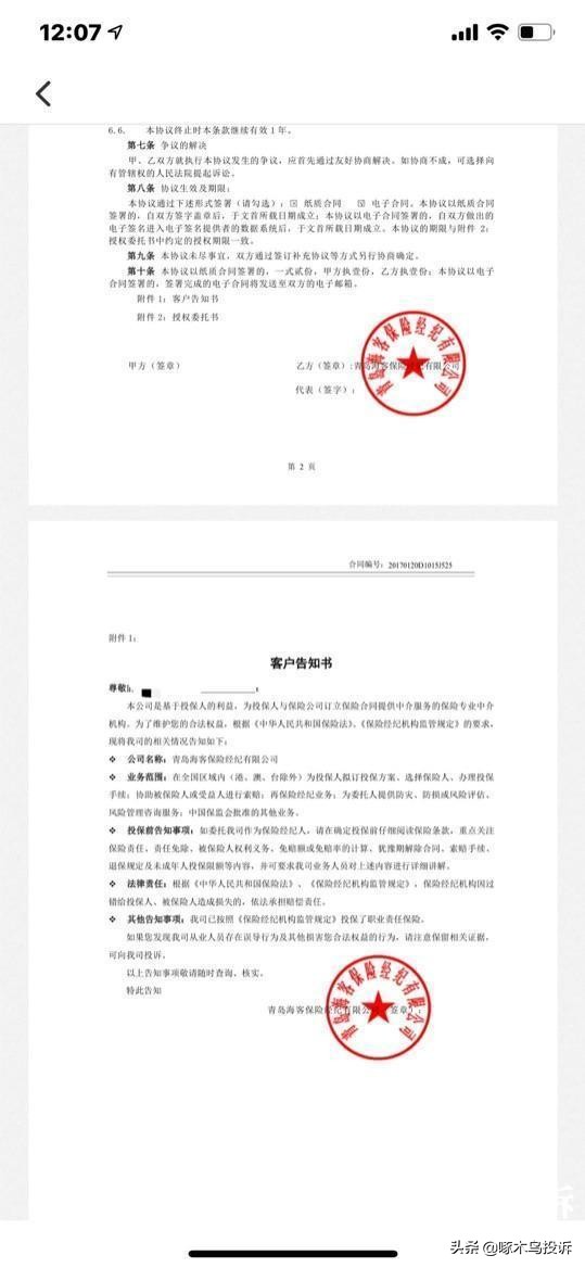 啄木鸟投诉暴力催收有用吗,啄木鸟投诉被报复