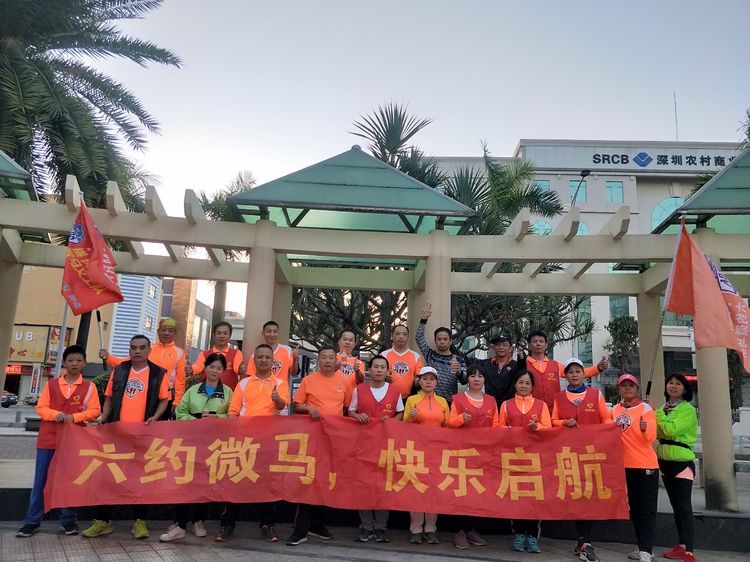 魅力深马，微马同行！六约微马助力深圳国际马拉松