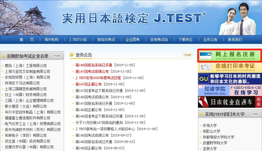 jtest1月份报名时间,jtest考试怎么安排时间