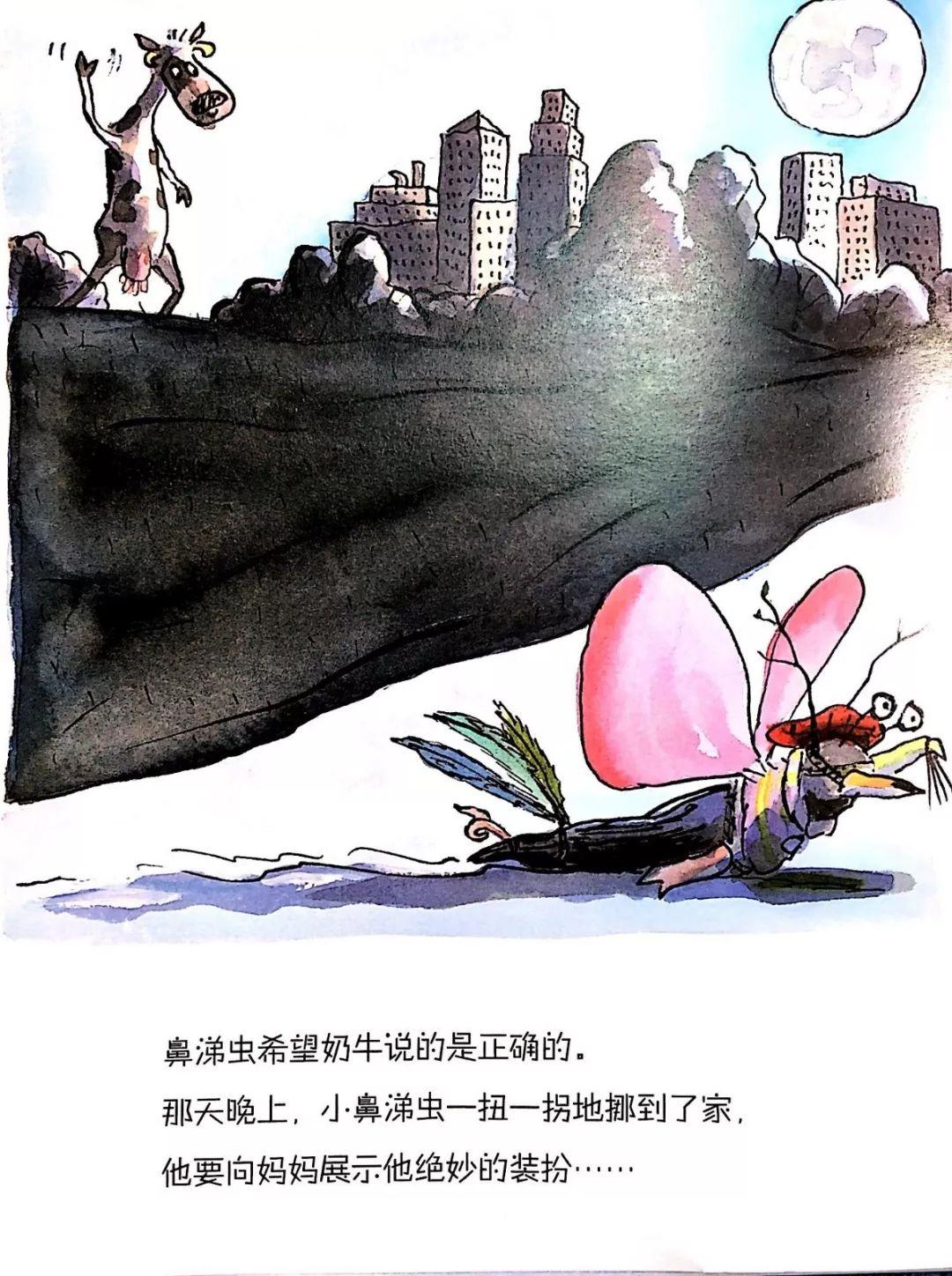 鼻涕虫想要一个拥抱绘本读后感,鼻涕虫绘本故事