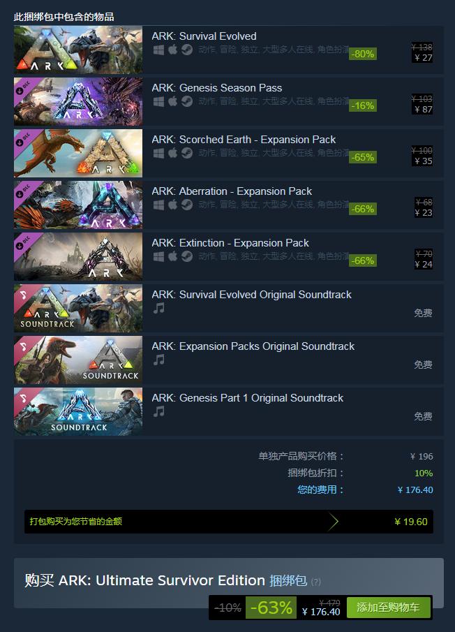 方舟创世第二季,方舟创世2