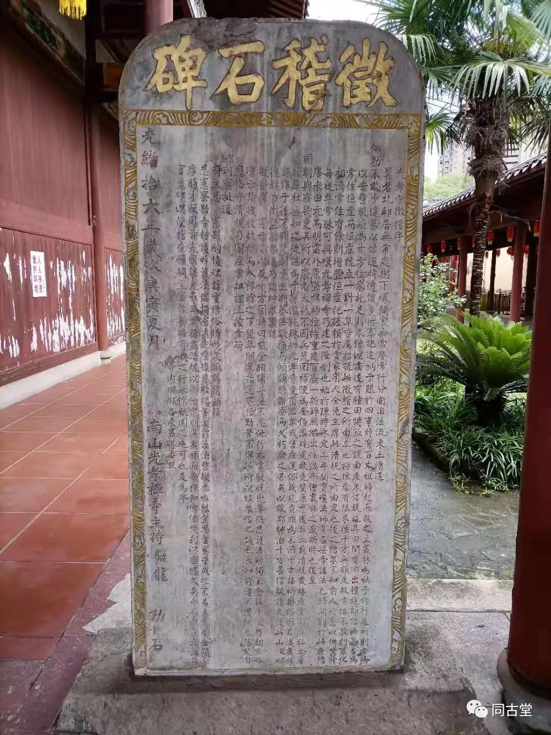 同古堂|这座千年古刹，为何万人朝宗？