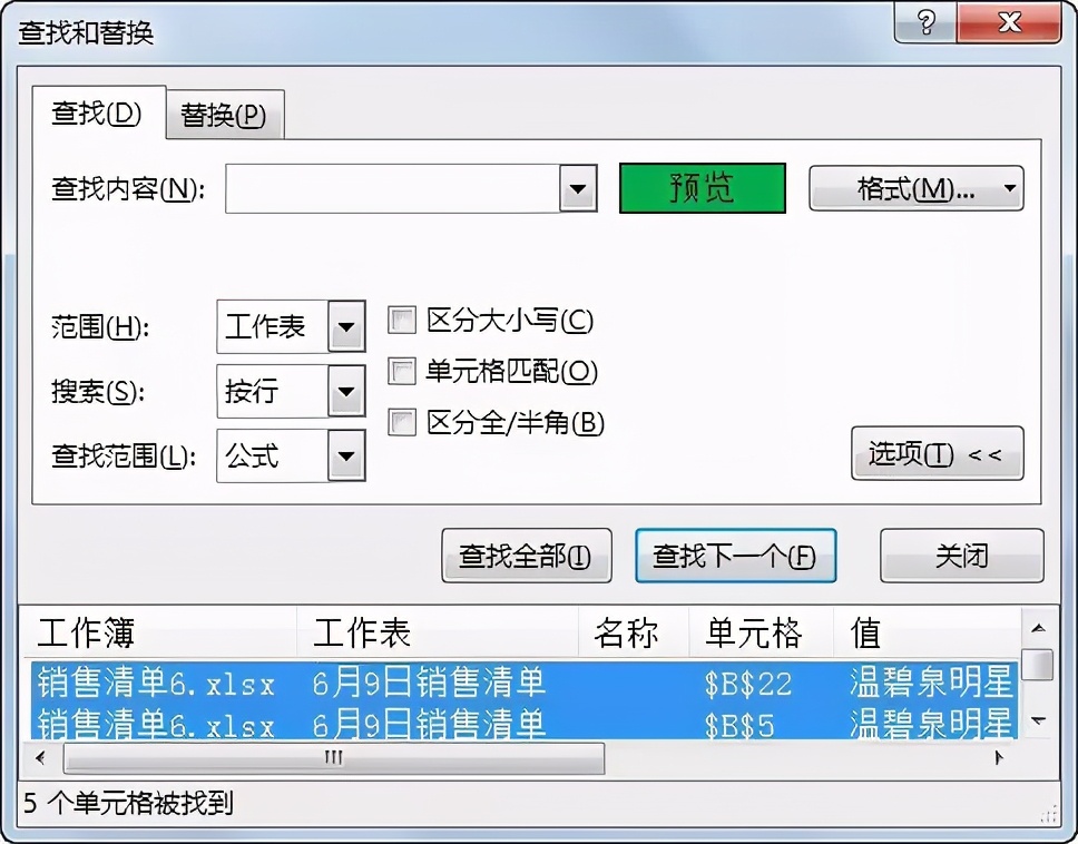 excel表格如何清除文字所有格式,如何将excel表格里的隐藏格式清除