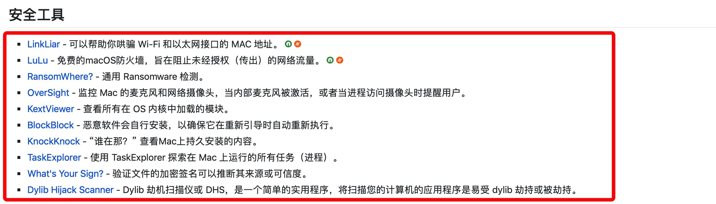 mac推荐开发软件,苹果电脑开发常用软件