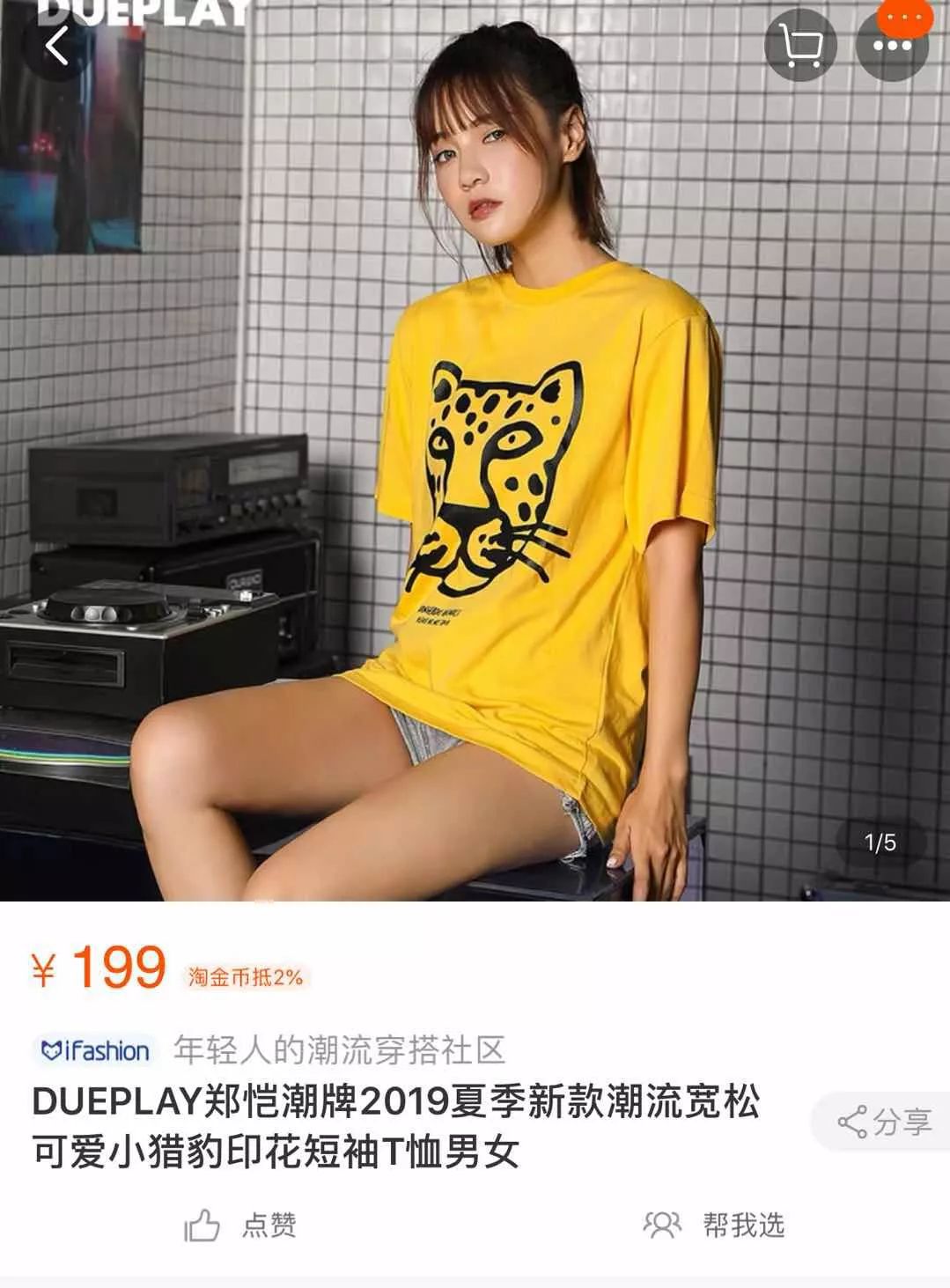 吴昕也开淘宝店？最便宜的单品竟然才不到50元......