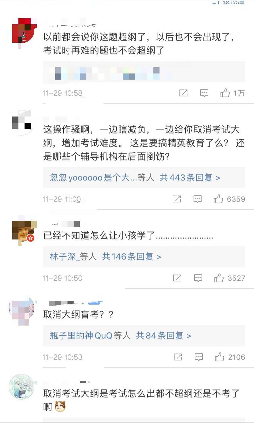 取消初中学业水平考试大纲会怎样,教育部取消中考考试大纲真的吗