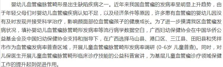 儿童颈部血管瘤血管畸形的治疗,儿童血管瘤的检查