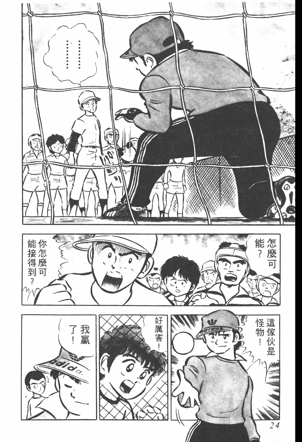 足球小将欧洲大决战01上,足球小将翼国语版全集免费观看