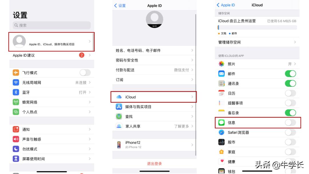 iphone11短信删除后怎么恢复,iphone短信删除怎么恢复