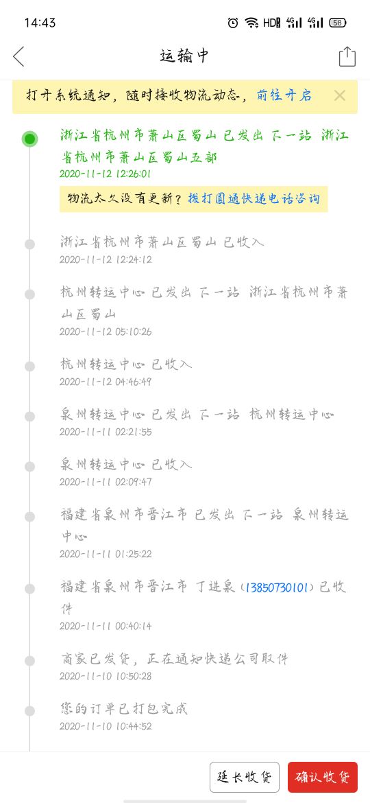 圆通快递双十一忙吗,快递双十一备战圆通