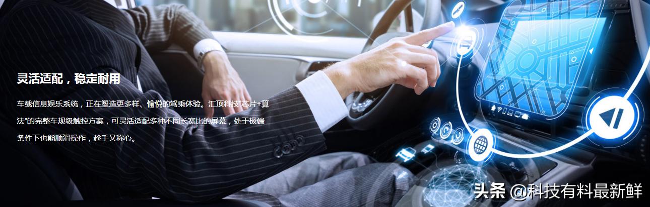 汇顶科技触控芯片占有率,汇顶科技综合芯片设计