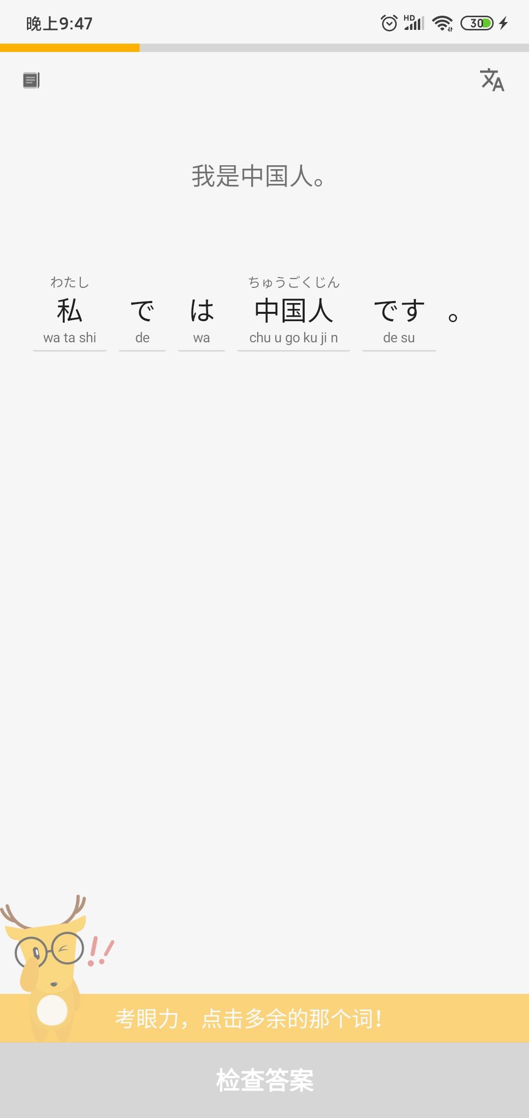 自学日语的最好方法,自学日语短期提高方法