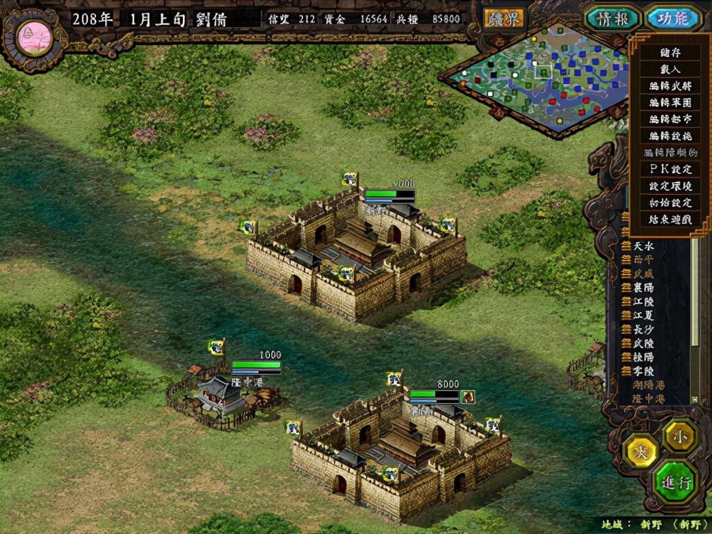 三国志9威力加强版全历史版,三国志9威力加强版武将寿命问题