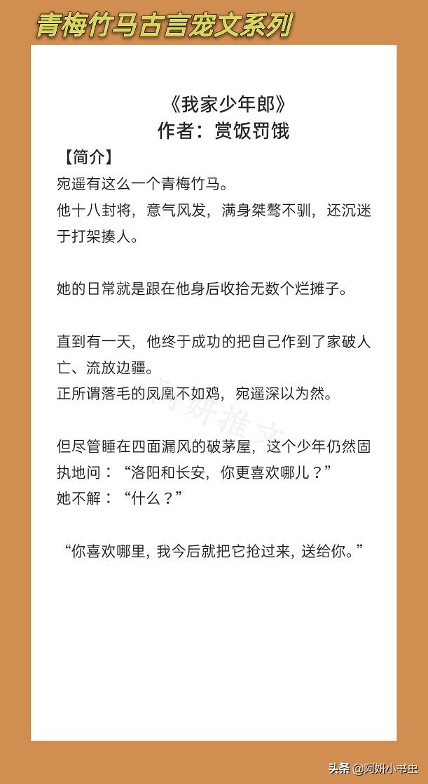 青梅竹马古代宠文将军,古言青梅竹马从小养成宠文