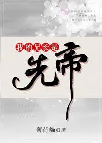 伪兄妹文的小说有哪些,文笔超赞的伪兄妹文