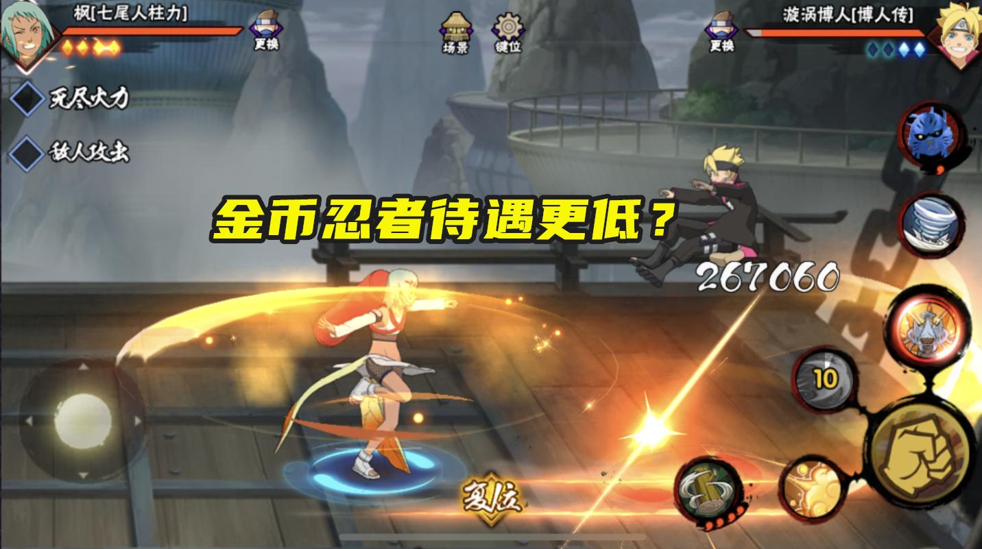 火影忍者手游点券a强度,火影手游点券金币哪个合算
