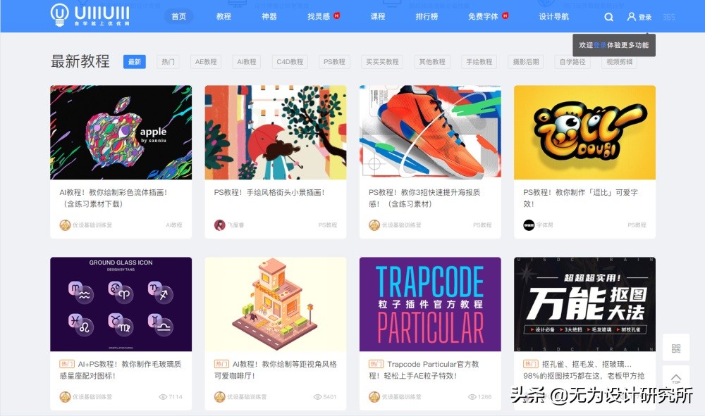 十大免费自学网站,免费的会计自学网站