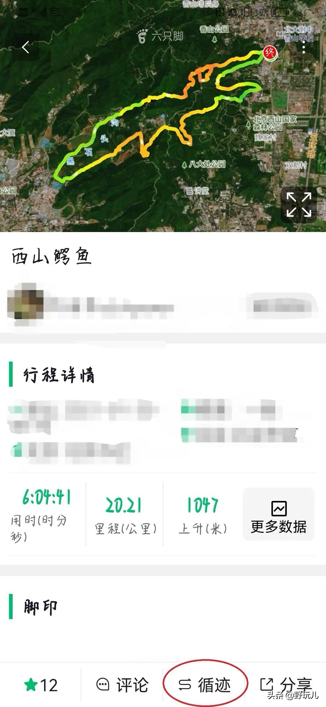 徒步旅行轨迹图制作,徒步路线图100个经典