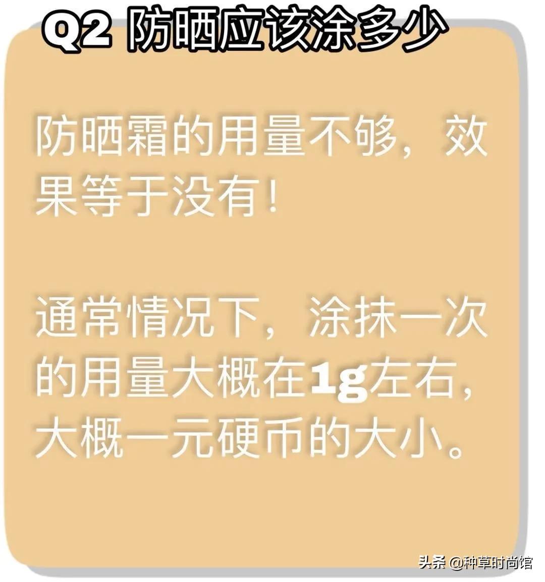 这些防晒的误区你中招了吗,你的防晒上黑名单了吗