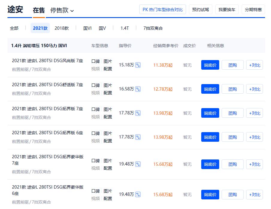 月销个位数的车,途安一月销量