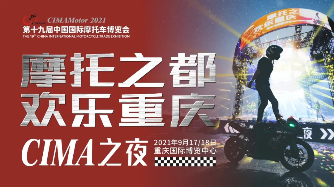 摩博活动会2020,摩博会精彩回顾