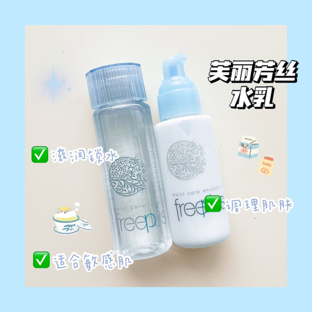 00后推荐什么水乳,00后都用什么水乳