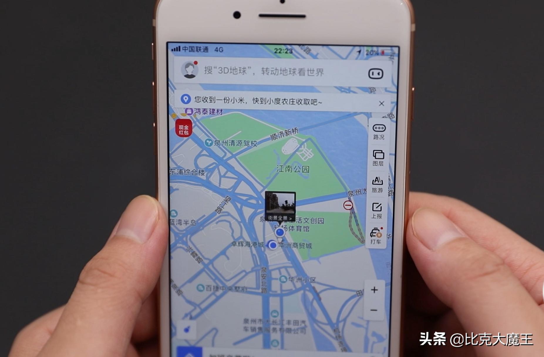 打开地图看到自己家,手机哪里可以看实景地图