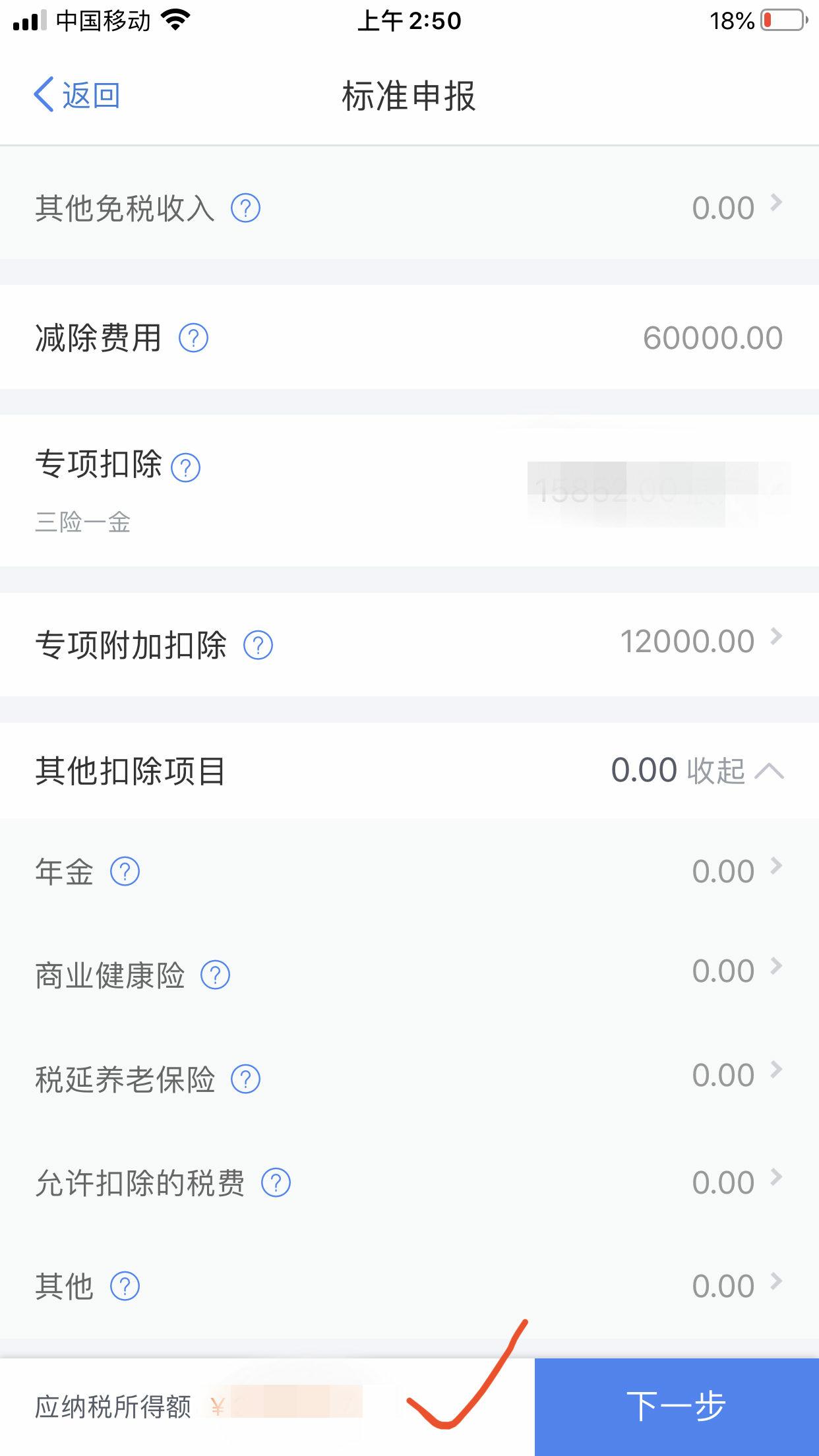 个人所得税退税2021年能退吗,2021年退税个人所得税怎么填