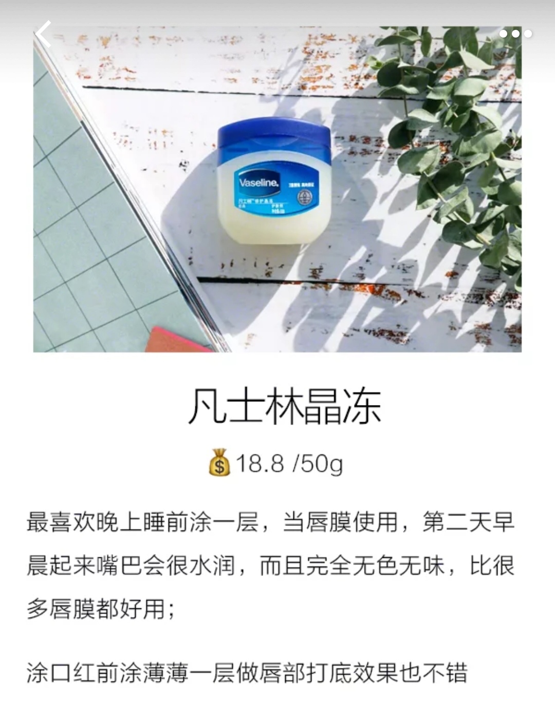 学生*党**必备50元以内的平价护肤品合集高性价比不踩雷！