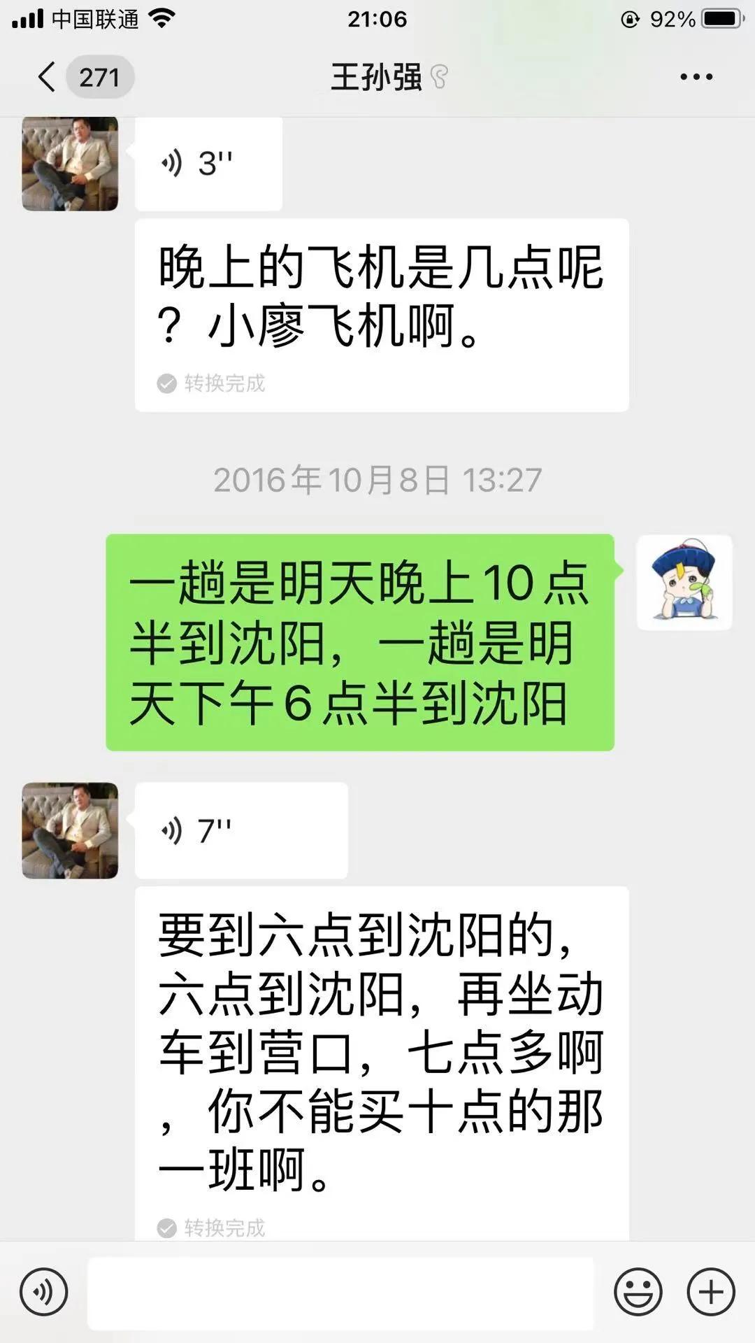 一毕业就进体制,一毕业就进入政坛
