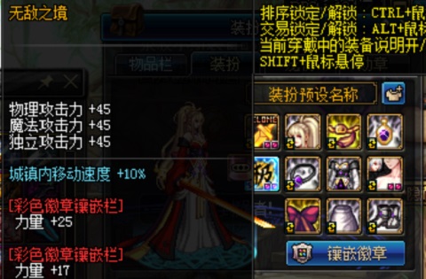 dnf怎么提升战力,商道高手提升战力细节