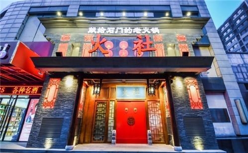 庄里镇隐藏的餐馆,庄里隐藏的餐饮