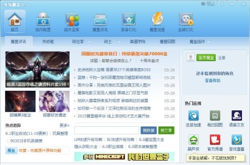外挂怎么变“坏”的?别说中国玩家爱开挂了,其实另有起因